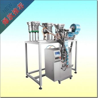 螺絲多功能包裝機