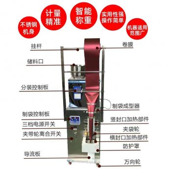 <b>洗衣粉自動定量稱重包裝機</b>