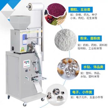 <b>洗衣粉1-2公斤自動計量包裝機</b>